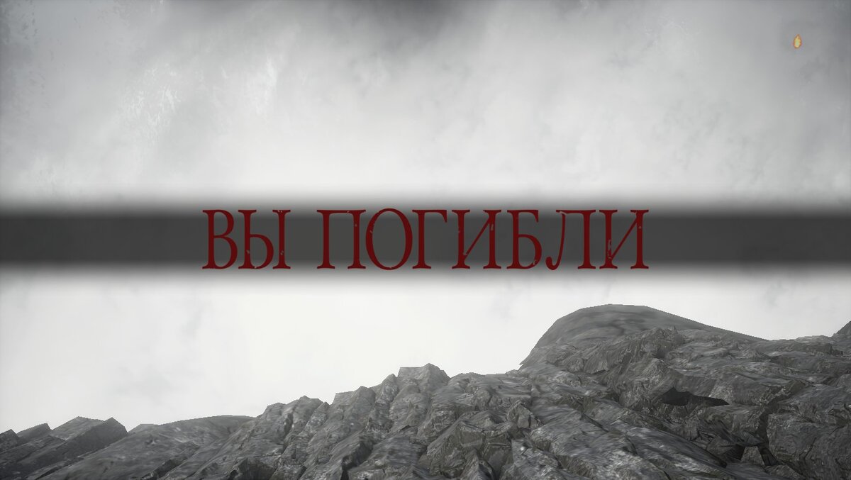 Смерть в "соулсе" - это целая философия. Здесь к ней относишься совсем не так, как в других играх