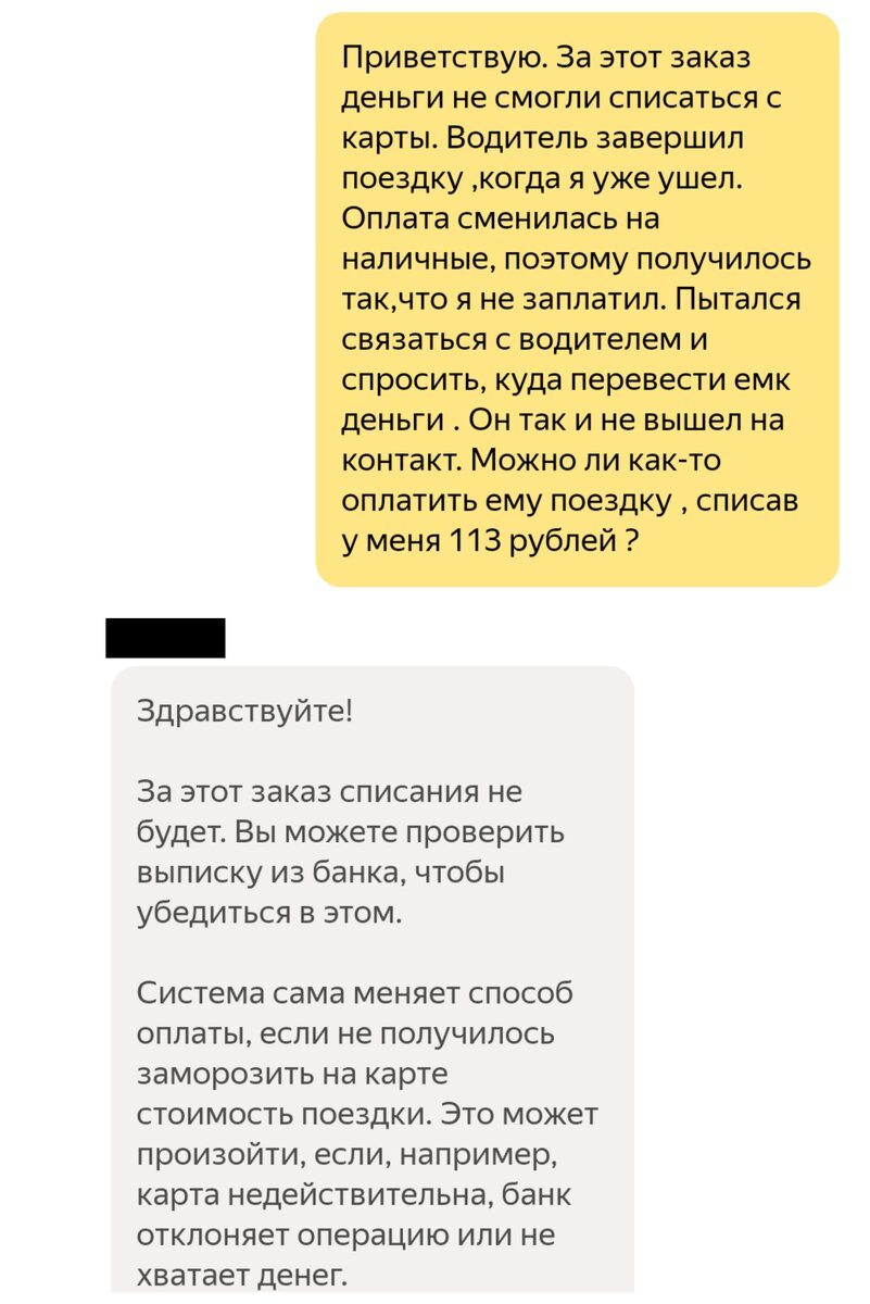 Не оплатили за такси. есть ли смысл писать заявление в полицию? или| Хочу задать вопрос юристу