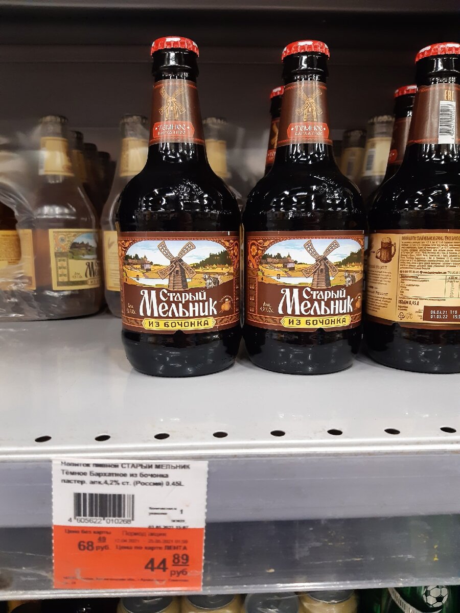 Пиво Старый мельник из бочонка темное бархатное