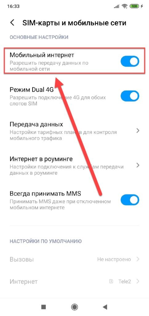 Как ускорить интернет на телефоне. Как ускорить мобильный интернет. Как увеличить скорость интернета на телефоне. Как ускорить интернет на андроиде