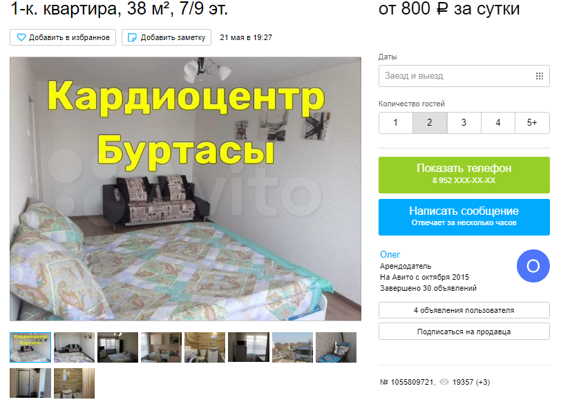 Вот такое добро сдается в Пензе. Да и район довольно таки отдаленный от центра. Ну такое себе (Источник avito.ru)