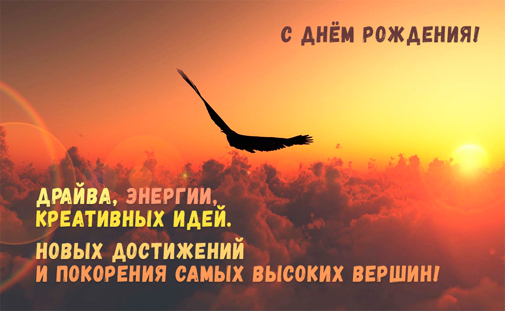 Открытки с днем рождения коллеге - скачайте бесплатно на народные-окна42.рф