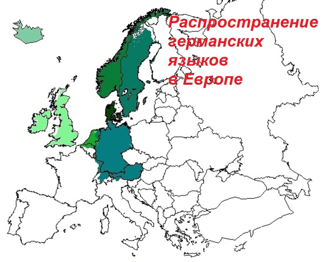 Германские языки карта