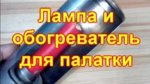 Обогрев гаража инфракрасным обогревателем