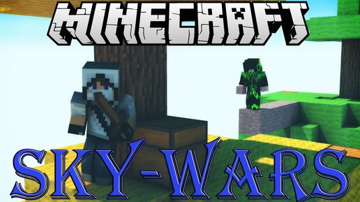 Скачать Sky Wars map for Minecraft PE для Android | розаветров-воронеж.рф