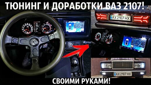 Автотовары