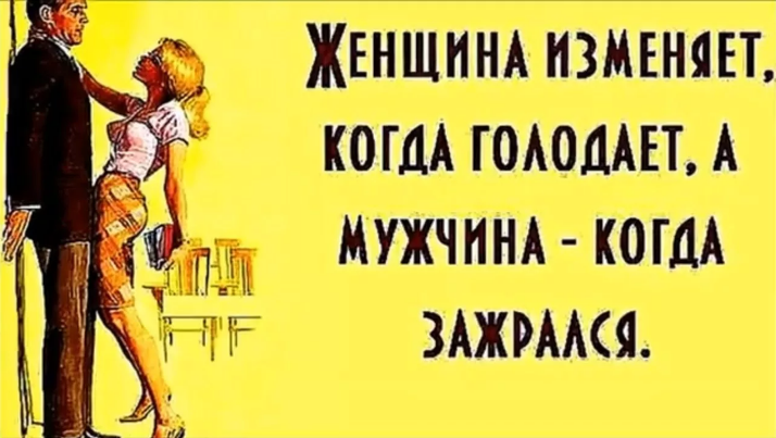 Чисто женское изречение. Так приятно ведь думать, что ты несчастна без мужского внимания, а он то, он просто скотина.