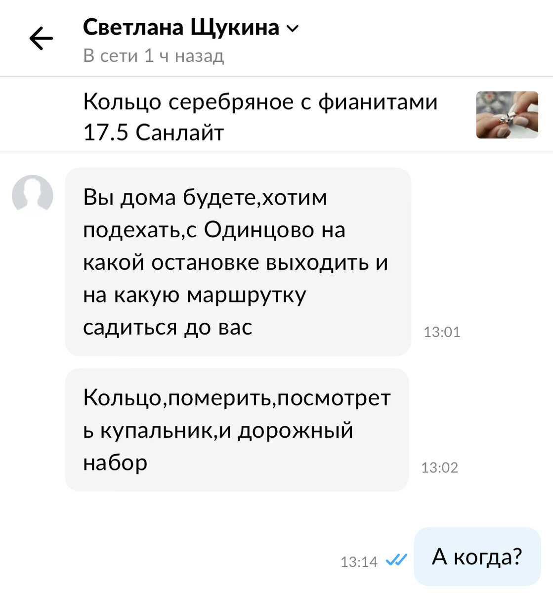 Утренний диалог на Авито, когда наглость второе счастье | Олеся про деньги  | Дзен