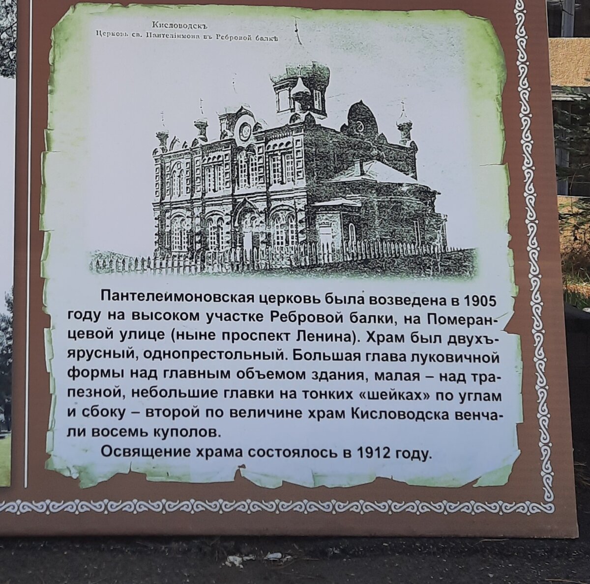 Кисловодск. Очень красивый Храм | Вот такая я путешественница. | Дзен