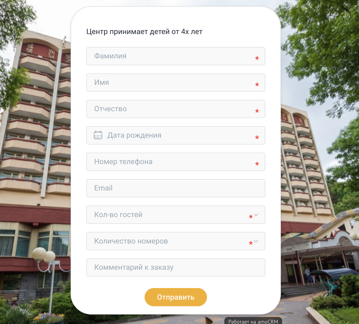 КЕЙС. ВНЕДРЕНИЕ AMOCRM ДЛЯ ФЕДЕРАЛЬНОГО САНАТОРИЯ "ЛУЧ"