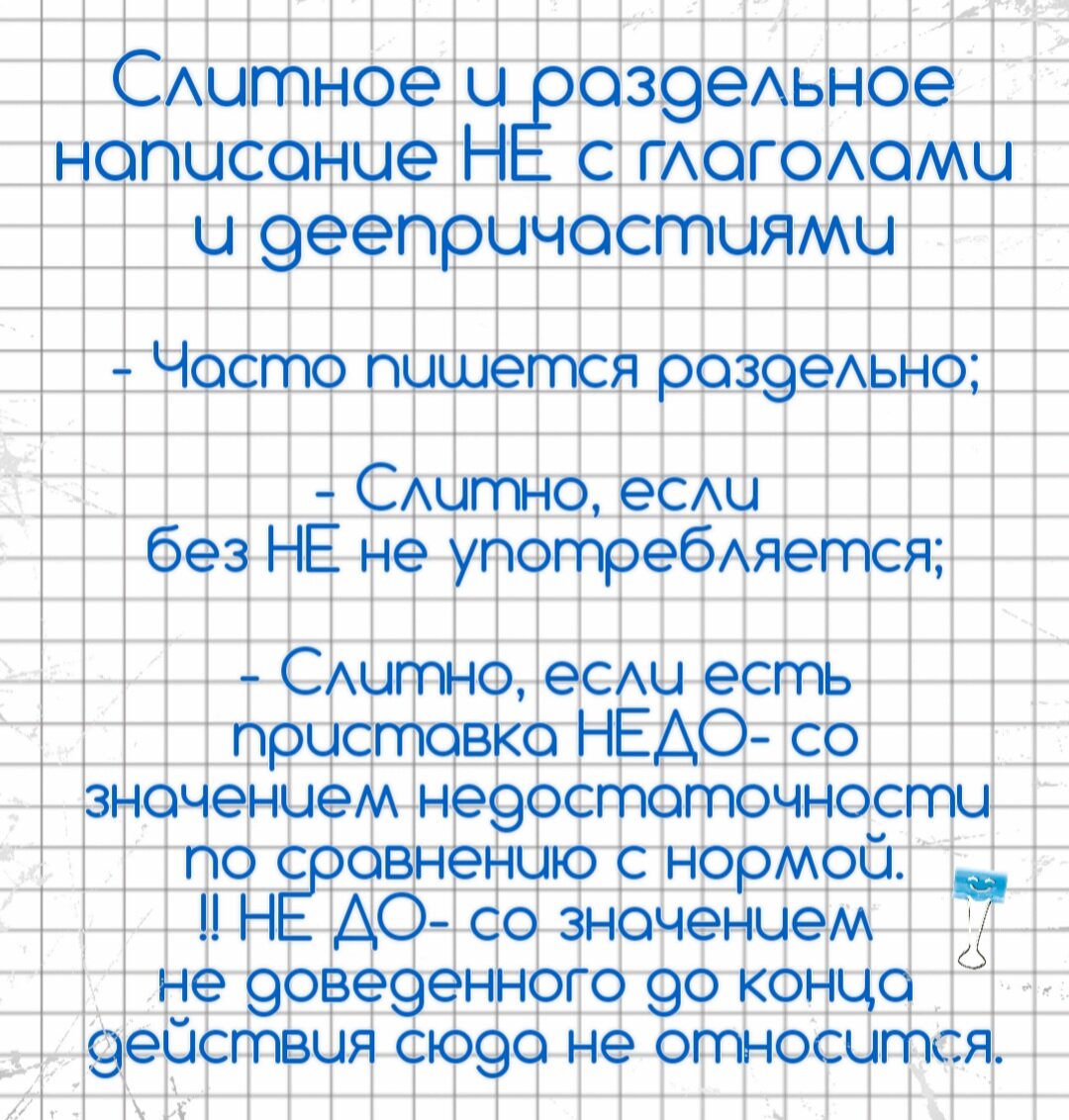 Правописание не ни 13 задание егэ. Правописание не ни 13 задание егэ