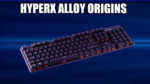 Игровая клавиатура HyperX Alloy Origins