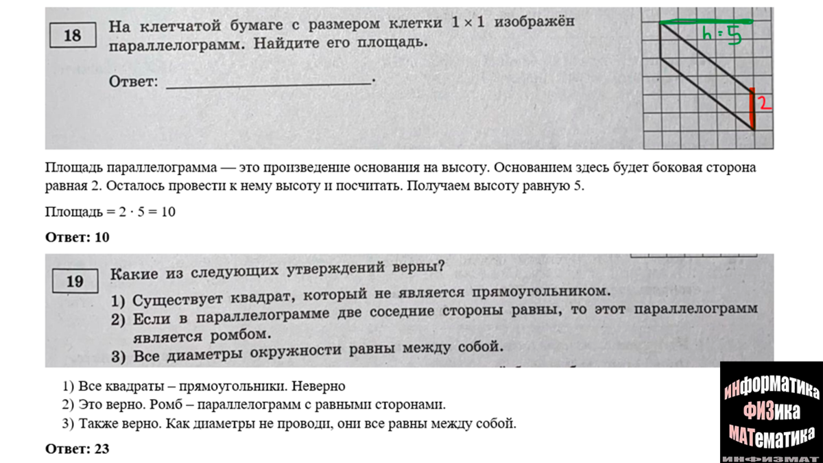 Огэ математика 9 ященко 36 вариантов