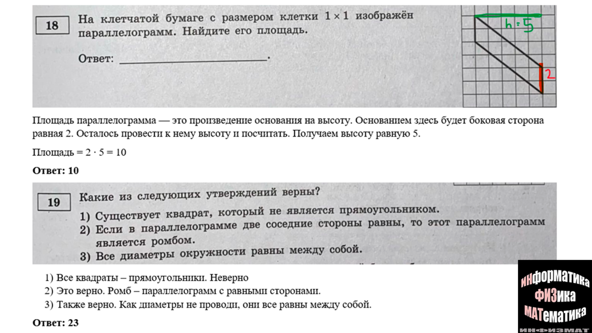 Ответы математика база 2023 ященко. Математика ЕГЭ базовый уровень вариант. Тренировочный вариант ЕГЭ по математике базового уровня. Решенный вариант ЕГЭ по математике база. ЕГЭ математика база вариант 10 тренировочный.