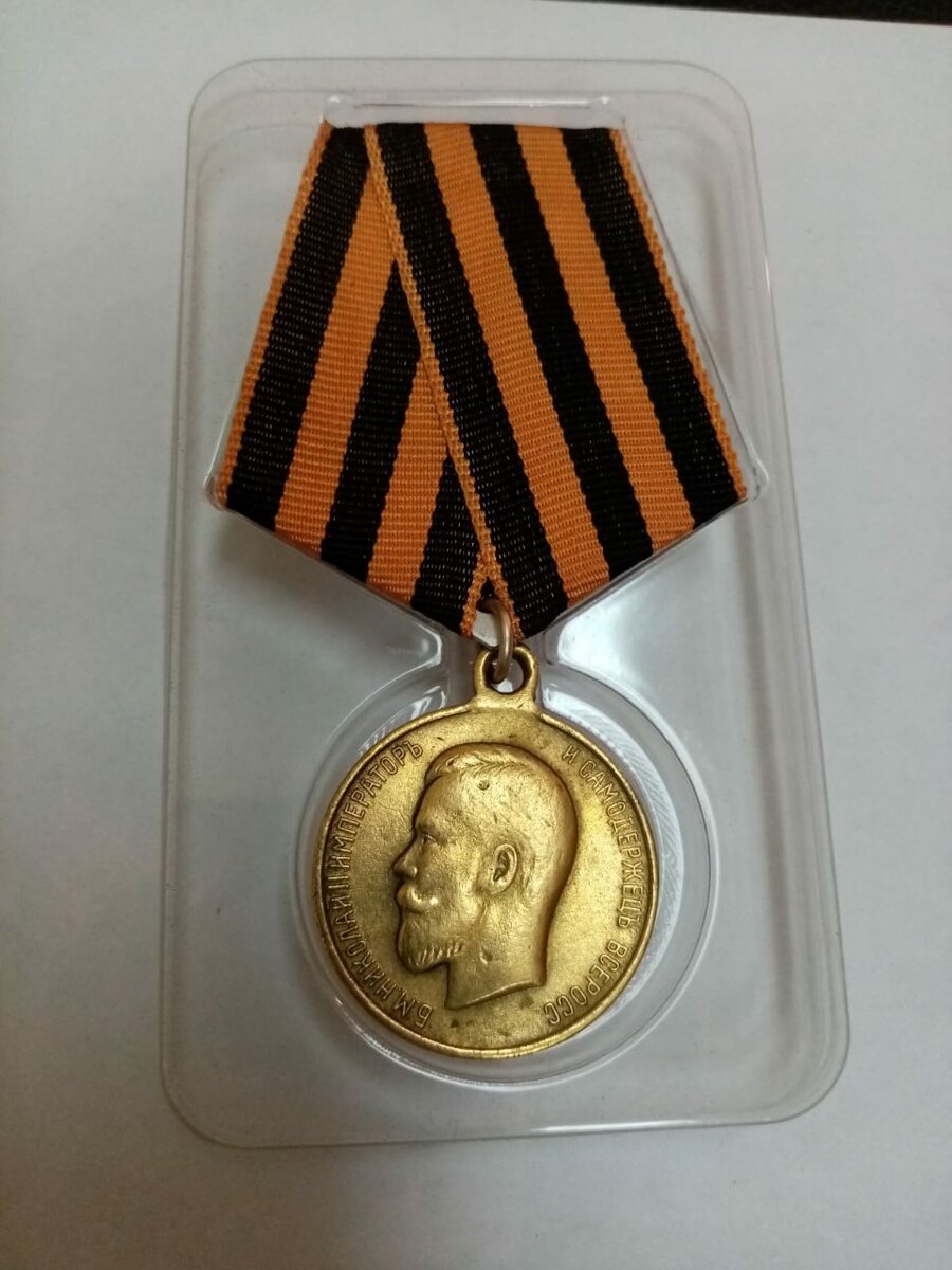 Значок серебра 84 пробы и Медаль Николая из золота 56 пробы