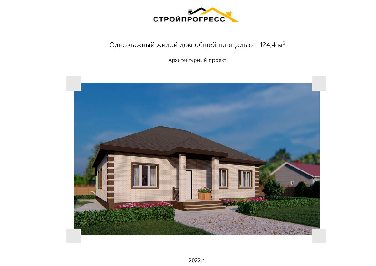 стройпрогресс 31 проекты одноэтажных домов до 100. стройпрогресс 31 проекты одноэтажных домов до 100 кв. стройпрогресс 31 проекты домов до 150 кв. стройпрогресс проекты одноэтажных домов. м.