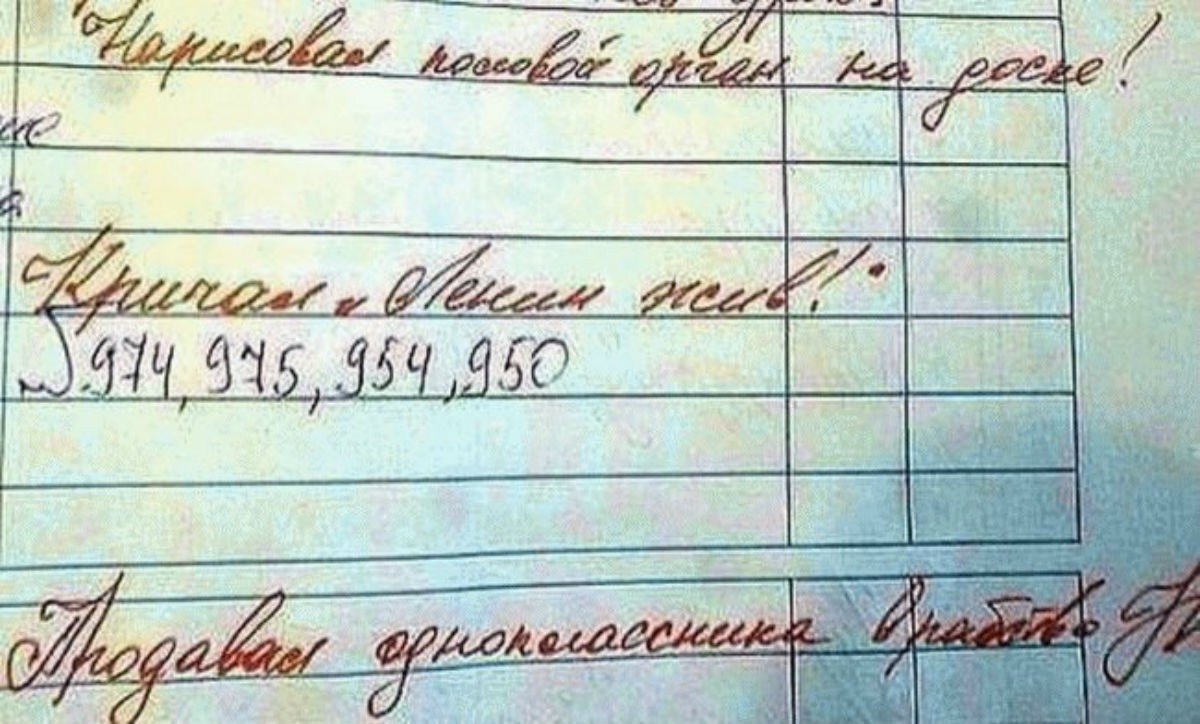 Кто из нас не баловался в школе? Исключение могут составлять некоторые отличницы, но вот парни, в своем абсолютном большинстве, частенько вытворяли на уроках различные пакости.-17