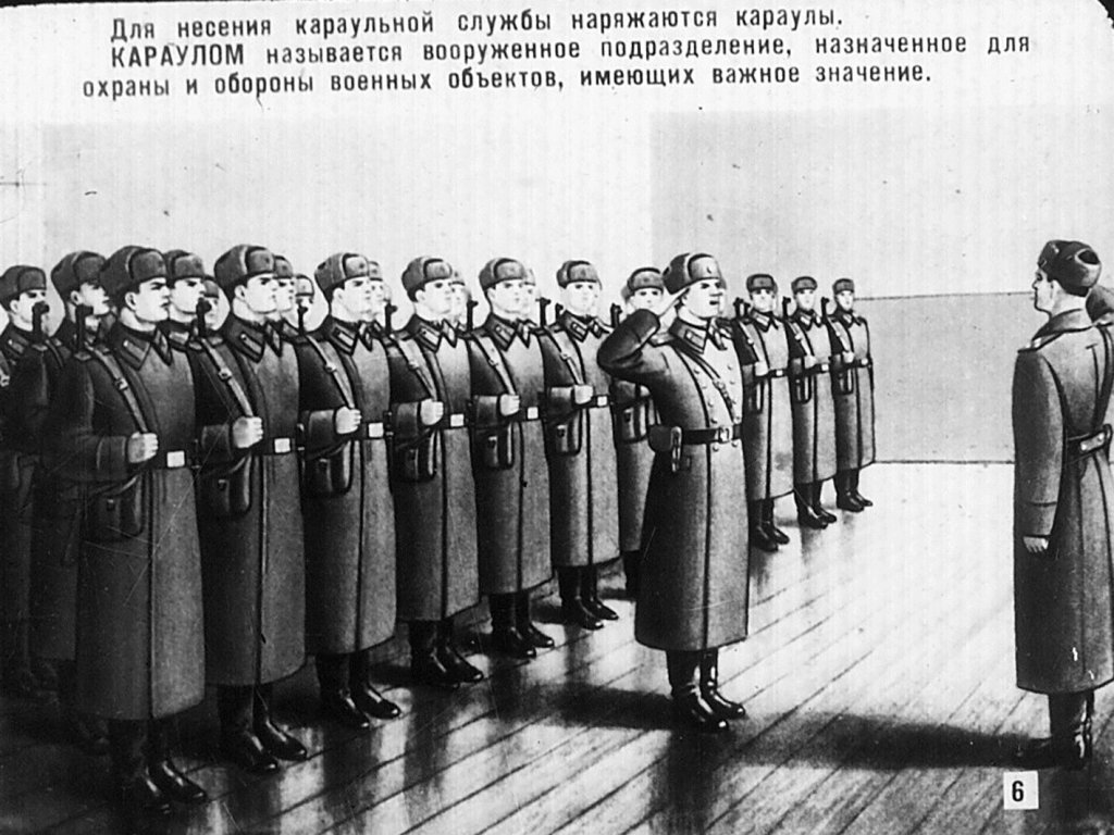 Караул в армии. Смена внутреннего караула. Несение караульной службы в армии рф. Плакаты по караульной службе. Стенды для военных частей.