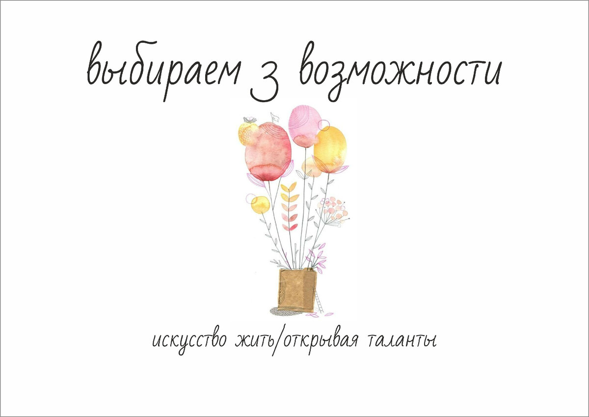 Судьба — это не результат случайных обстоятельств, а результат выбора; ее надо не ждать, а создавать. Уильям Брайан