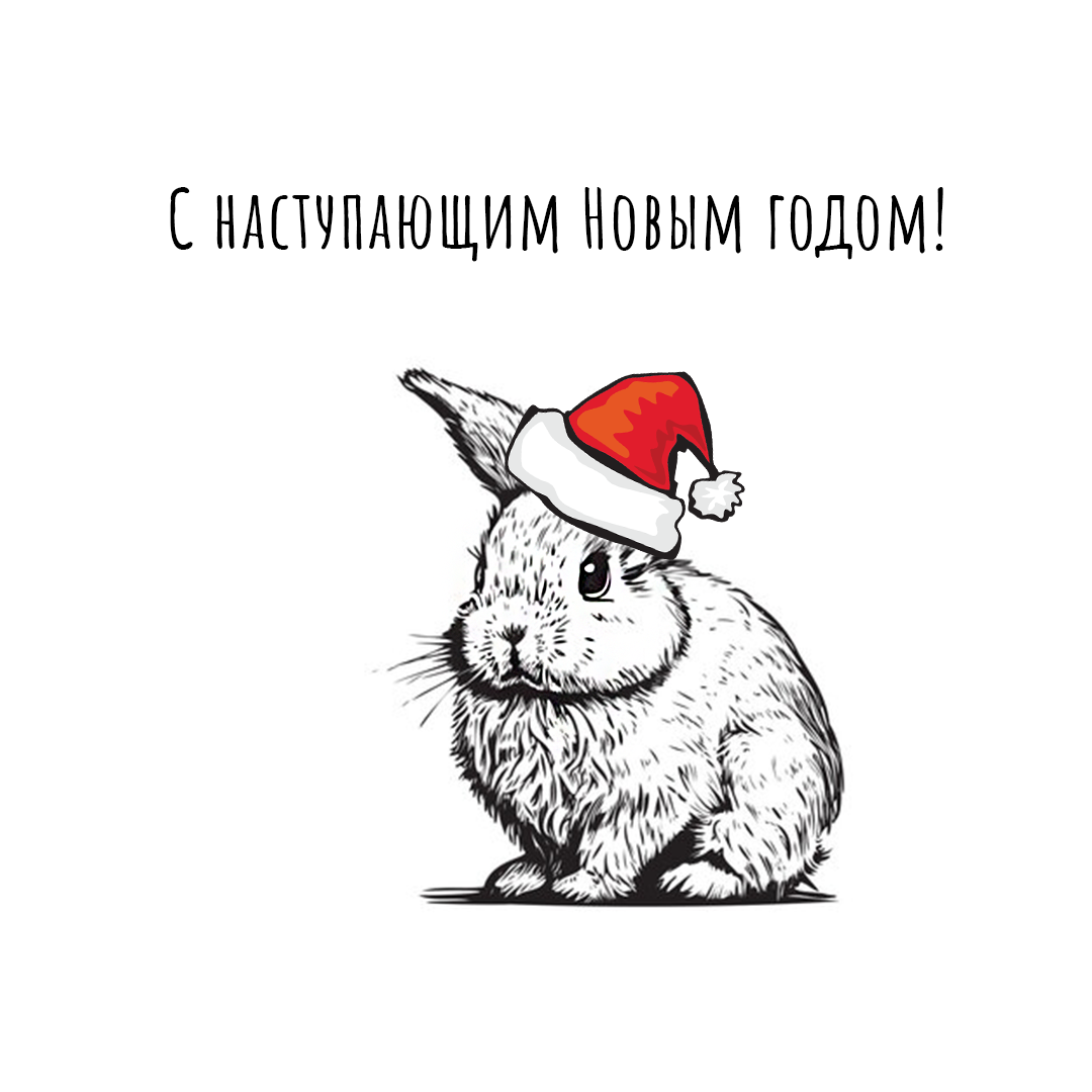 Маленький астрокролик следит за тобой.