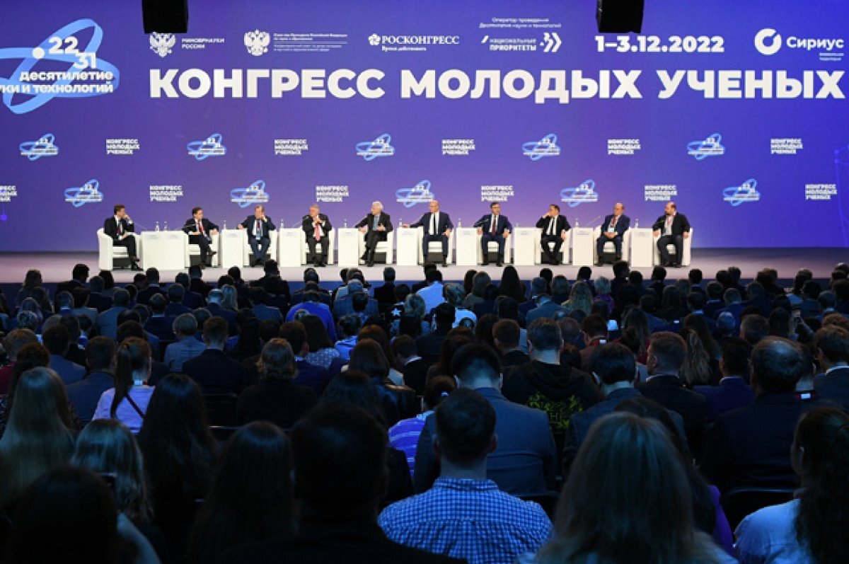    Технологический прорыв. В «Сириусе» завершился Конгресс молодых ученых