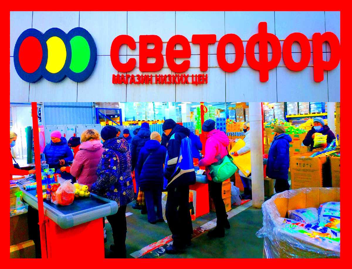 Светофор новинки. Новинки 30 декабря 2022 в Светофоре. 30 декабря 2022 года Новинки в Светофоре декабря 2022. Магазин Светофор каталог товаров и цены 31 декабря 2022.