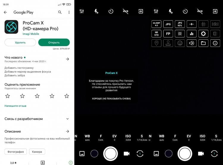    Столько настроек вы не видели ни в одном приложении камеры