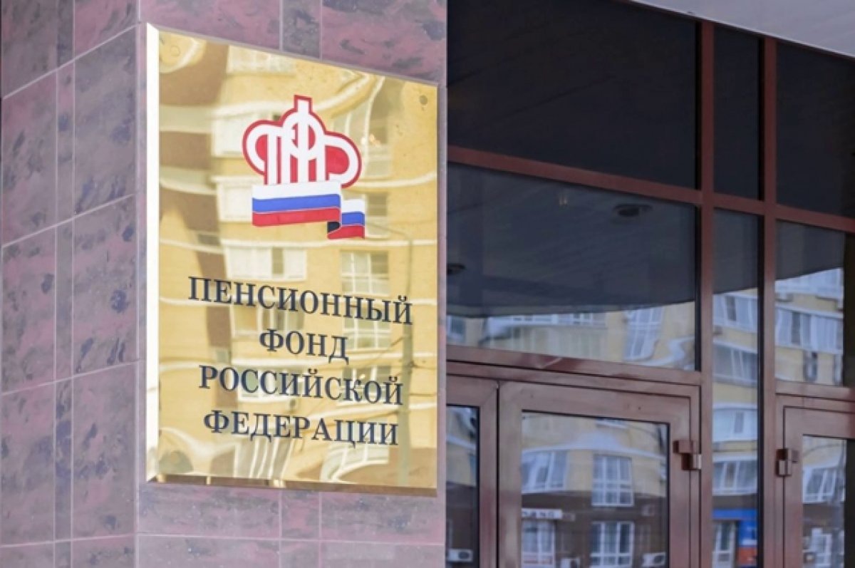   В Татарстане ликвидировали республиканское отделение Пенсионного фонда