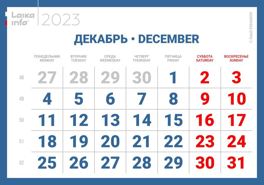 Производственный календарь на 2022 год