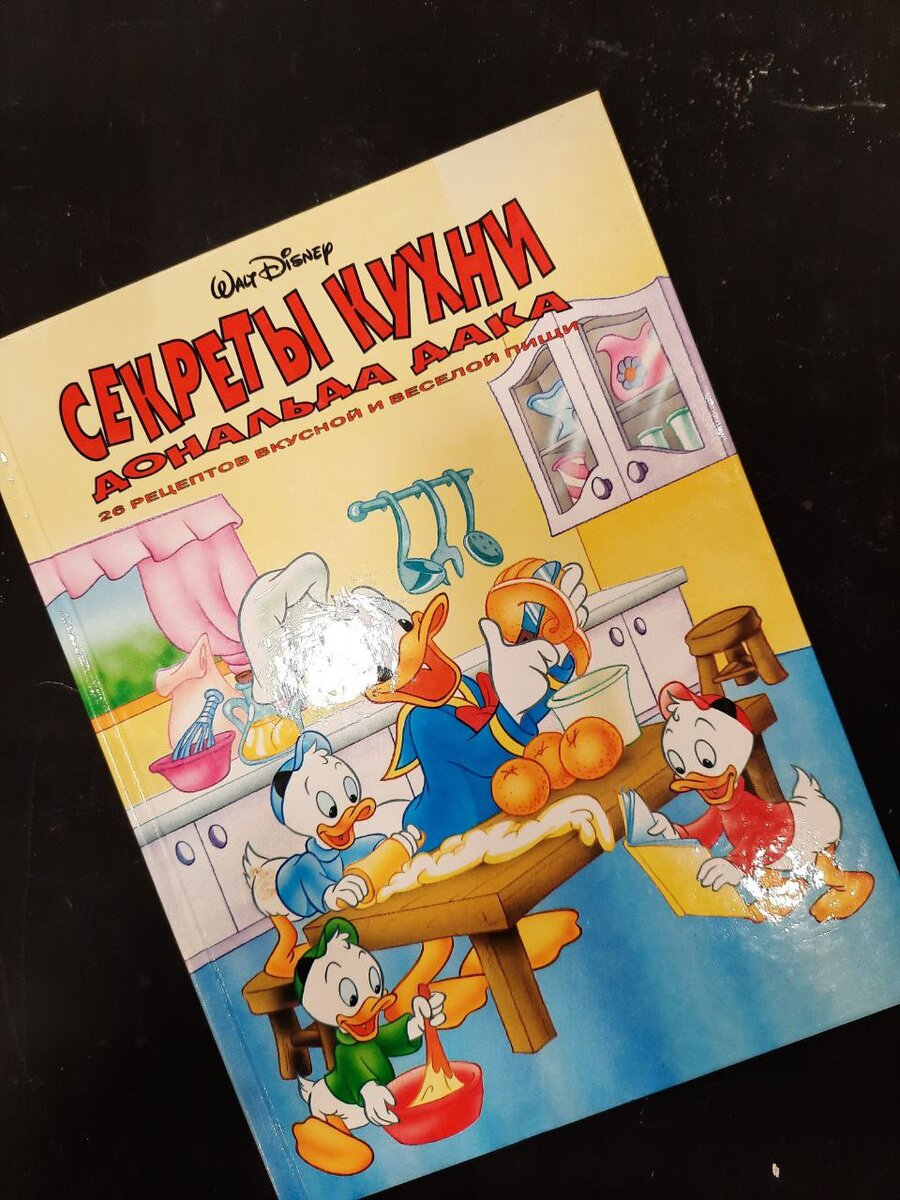 Фотография книги из личной библиотеки.