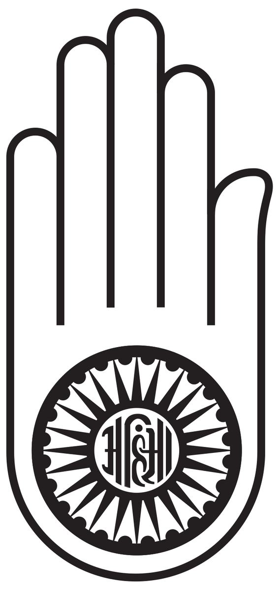 Один из символов джайнизма. Ладонь, вытянутая вперед - символизирует решимость в преодолении цикла перерождения души путем ненасилия - ахимсы. Пять пальцев символизируют пять добродетелей. В центре круг дхармы, в данном контексте символизирует праведный путь джайнизма. В центре - надпись Ахимса - главная добродетель джайнизма. Источник: Wikimedia Commons