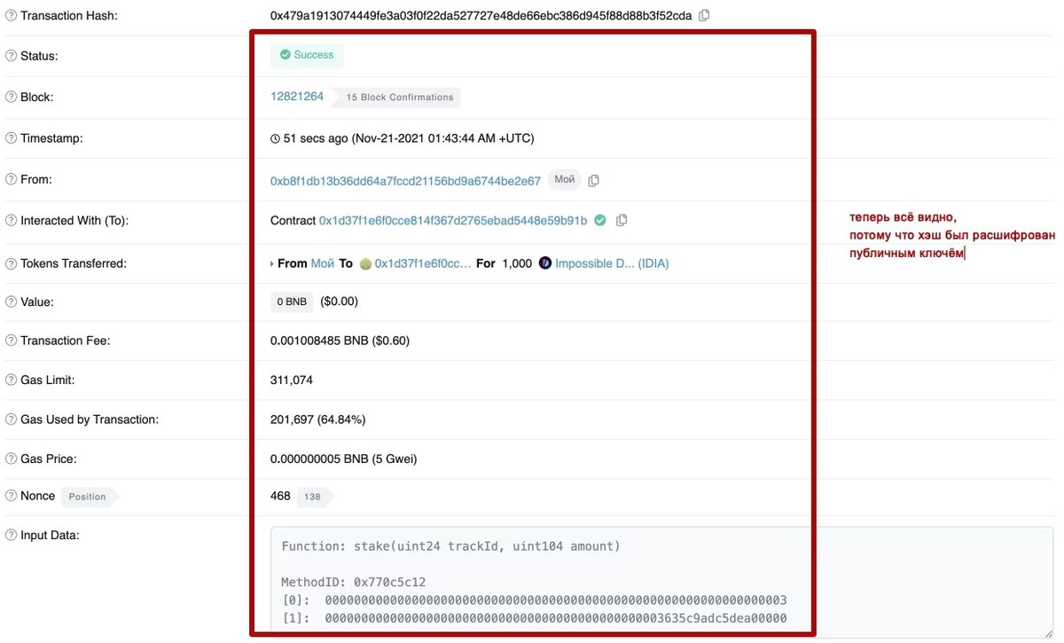Acid транзакции. Транзакция это. Транзакции биткоина. Транзакции на 55000р скрин. C транзакции.