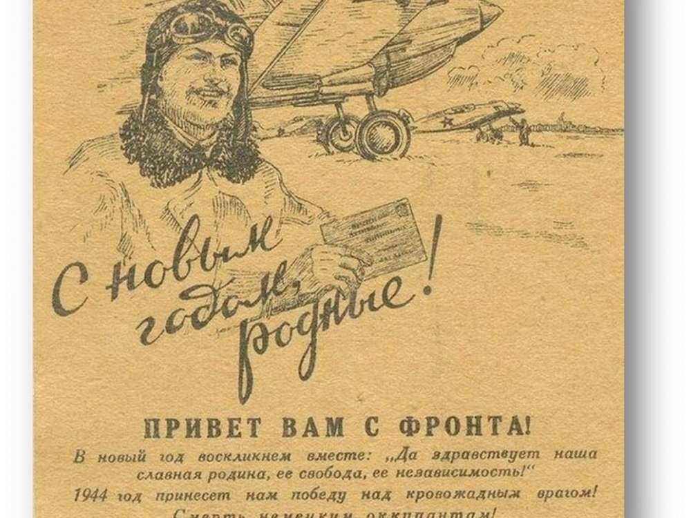 Пожелание солдату. Поздравление солдату. Пожелание солдату. Военные письма. Великая отечественная война открытки.