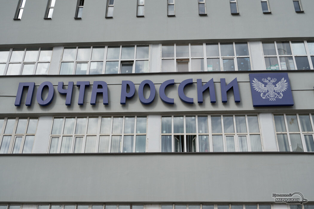 Почта в свердловском график