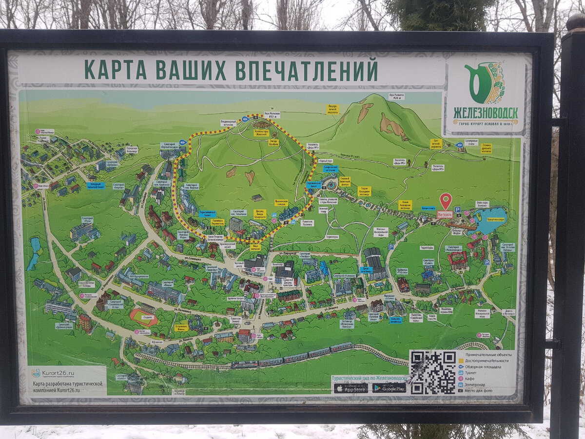 Железноводск карта ваших впечатлений