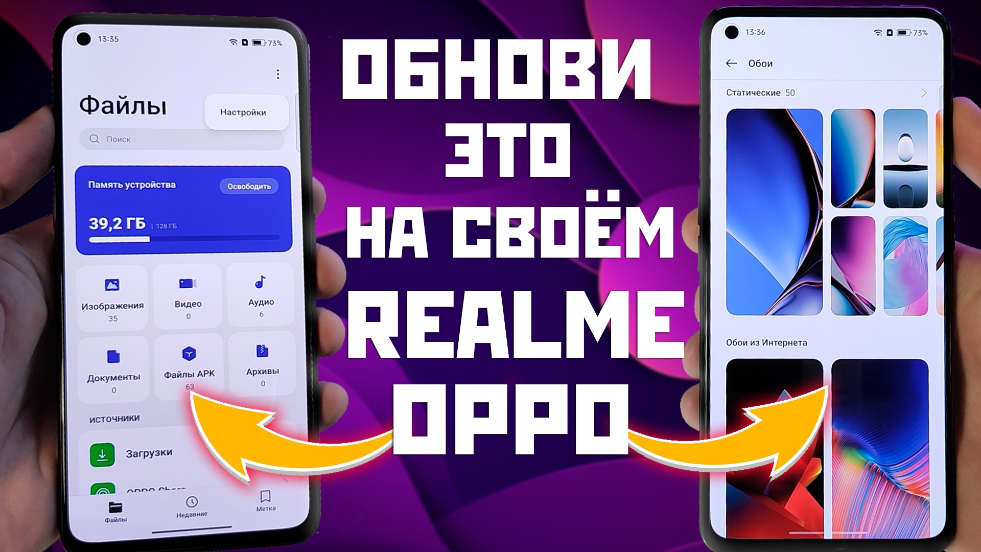 Очередные доработки и обновления твоего REALME UI 4.0, обои, мои файлы и  всегда включенный дисплей