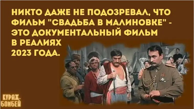 Юмор в картинках: свадьба в Малиновке, страшная сказка и идеальные пары