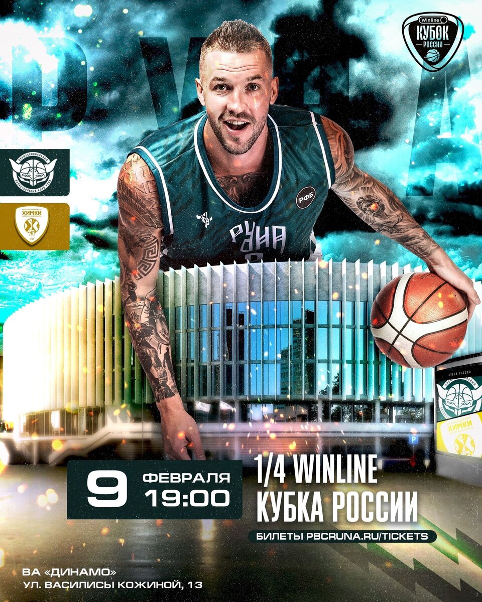 Иллюстрация ПБК "Руна"