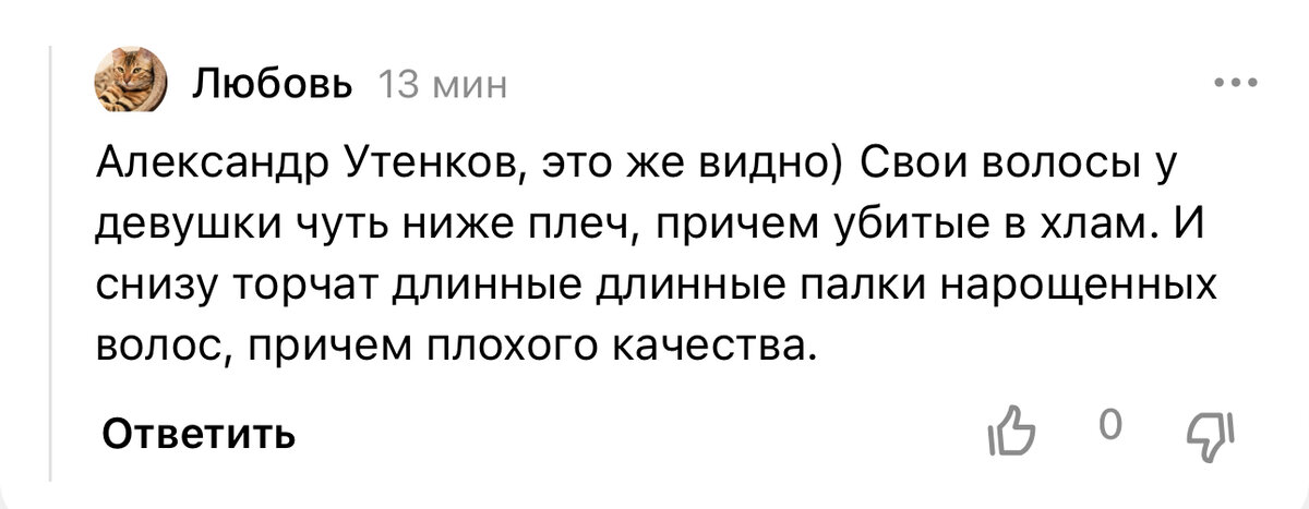 Любовь долго разглядывала мои волосы и таки увидела там то, что хотела