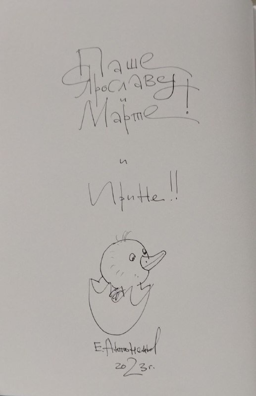 Фотография взята из личного архива.