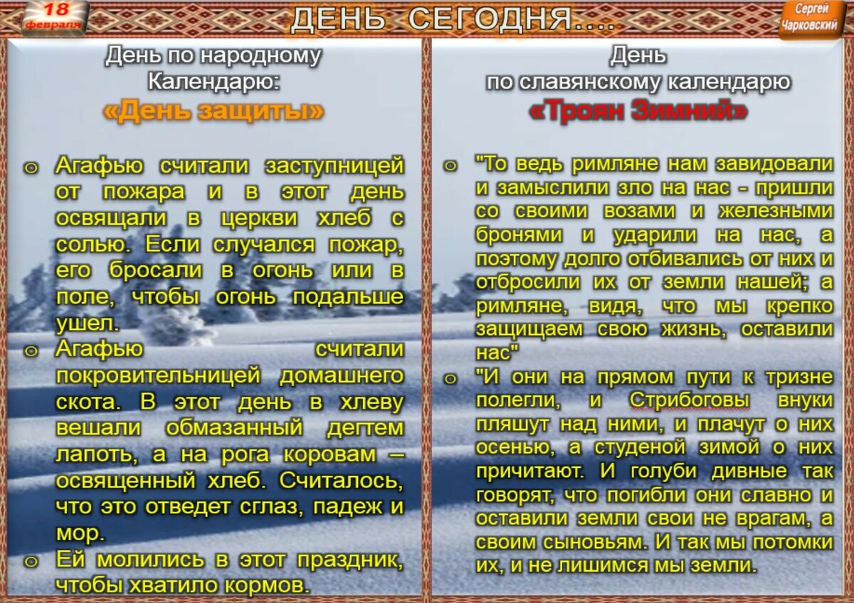 календарь примет на сегодня. приметы января. 9 июня народные приметы. приметы на сегодняшний день. приметы и традиции.