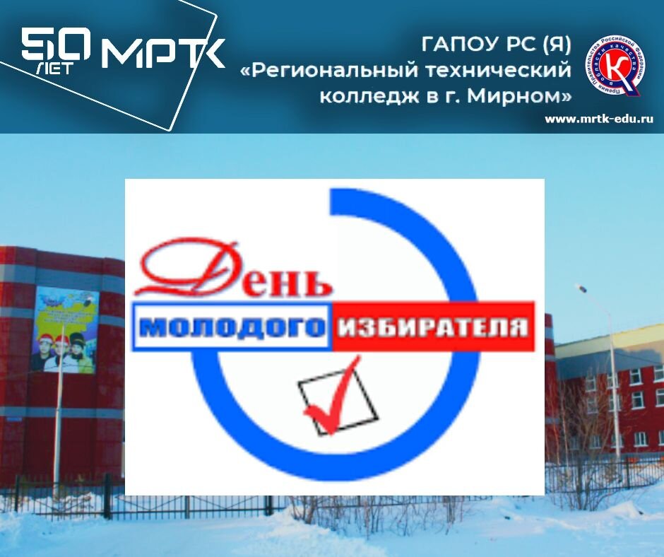 «Светлинское отделение энергетики, нефти и газа»: клуб молодого избирателя «Твой выбор».