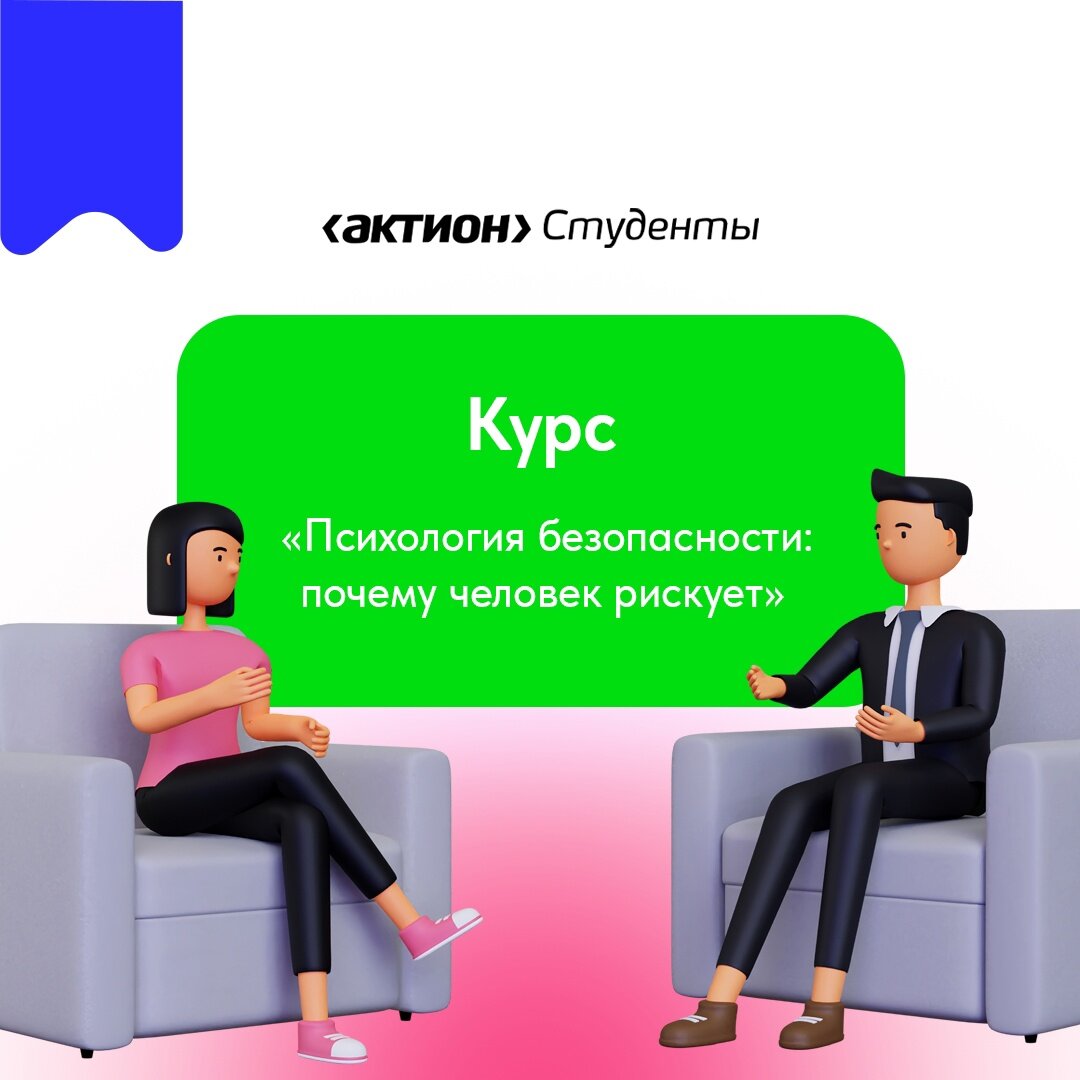 Почему безопасно. Почему безопасно