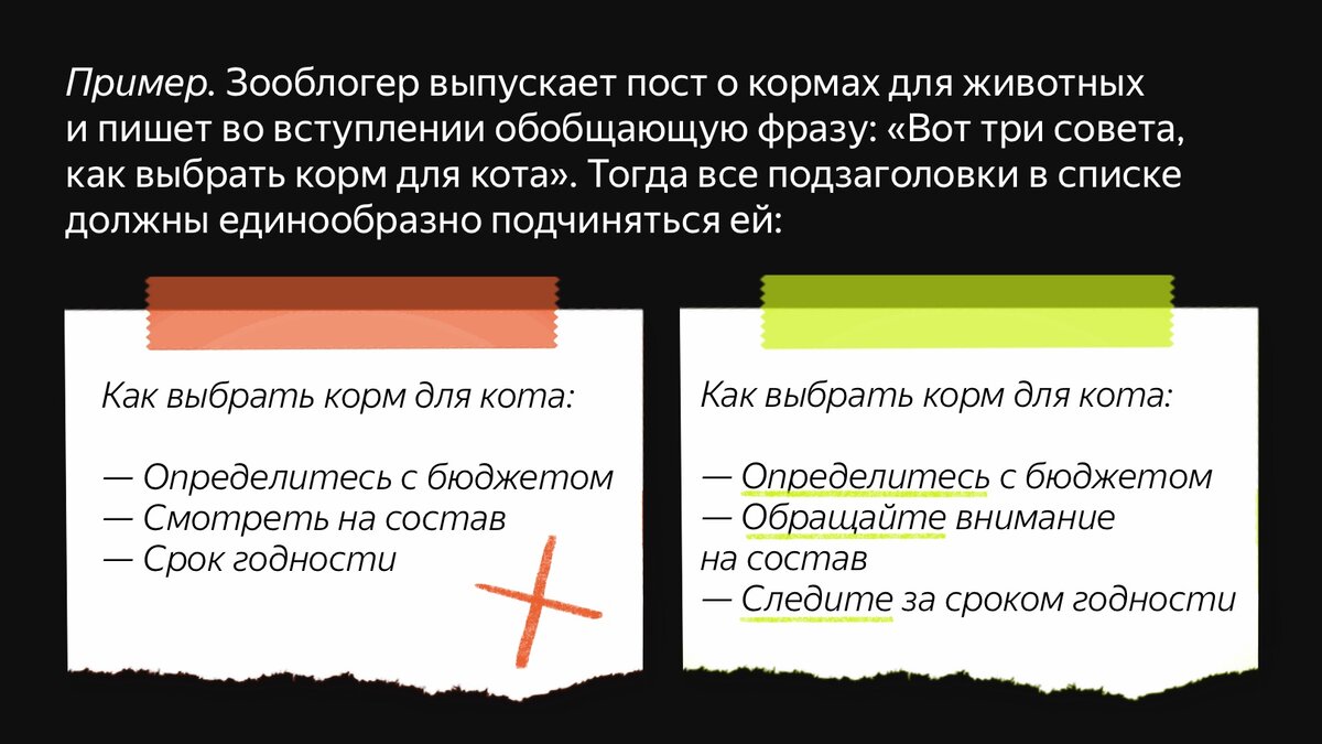 Как составить и правильно оформить публикацию в формате списка | Дзен для  авторов | Дзен