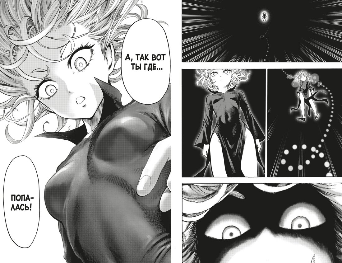 Разворот из манги One и Юскэ Мураты «One-Punch Man13. Книги 25–26: Технорыцарь; Неизвестная сила» © ООО «Издательская Группа «Азбука-Аттикус»