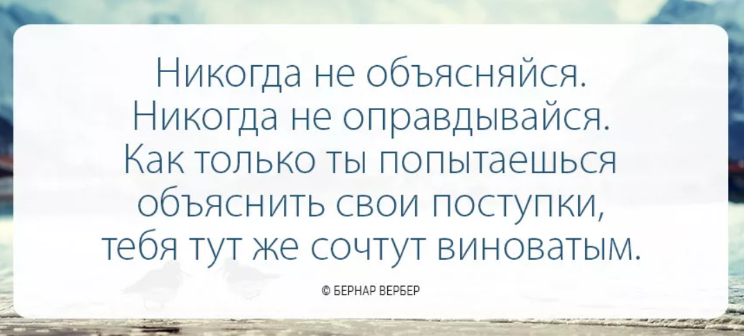 Не было никого кто бы это опроверг. Цитаты про обвинения. Афоризмы про нужность человека. Решение фразы. Цитаты про решения в жизни.