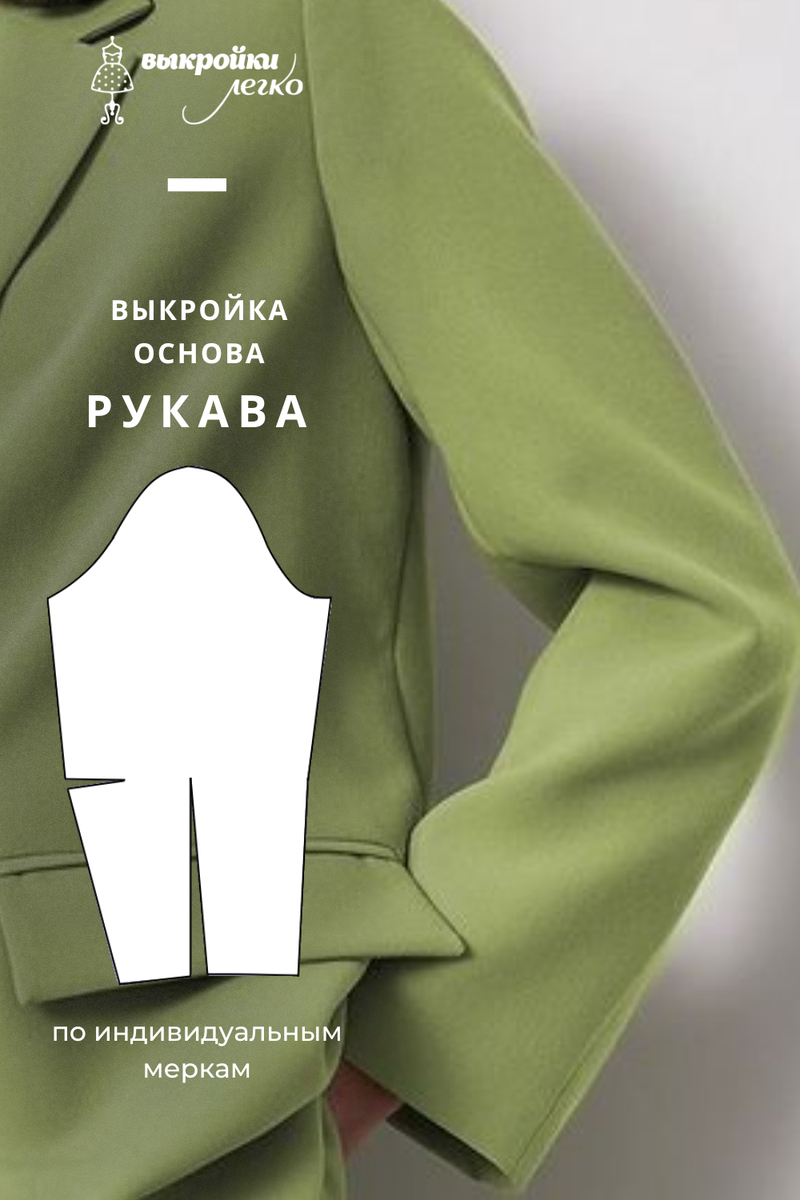 Выкройка BURDA - Молодежная №6480