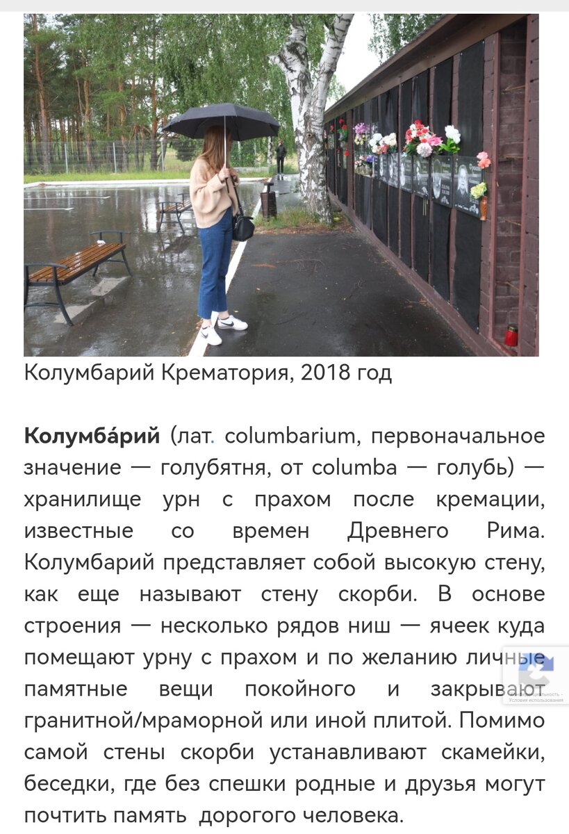 Скриншот с сайта нашего крематория 