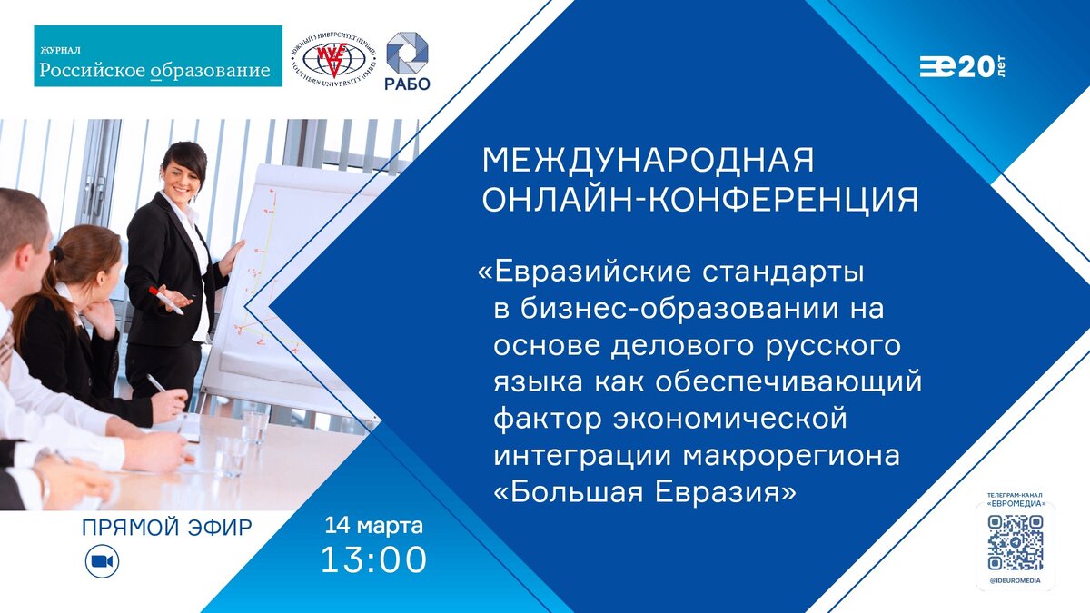 ФСК - БГУ II Международная научно-практическая конференция "Иностранные языки: и