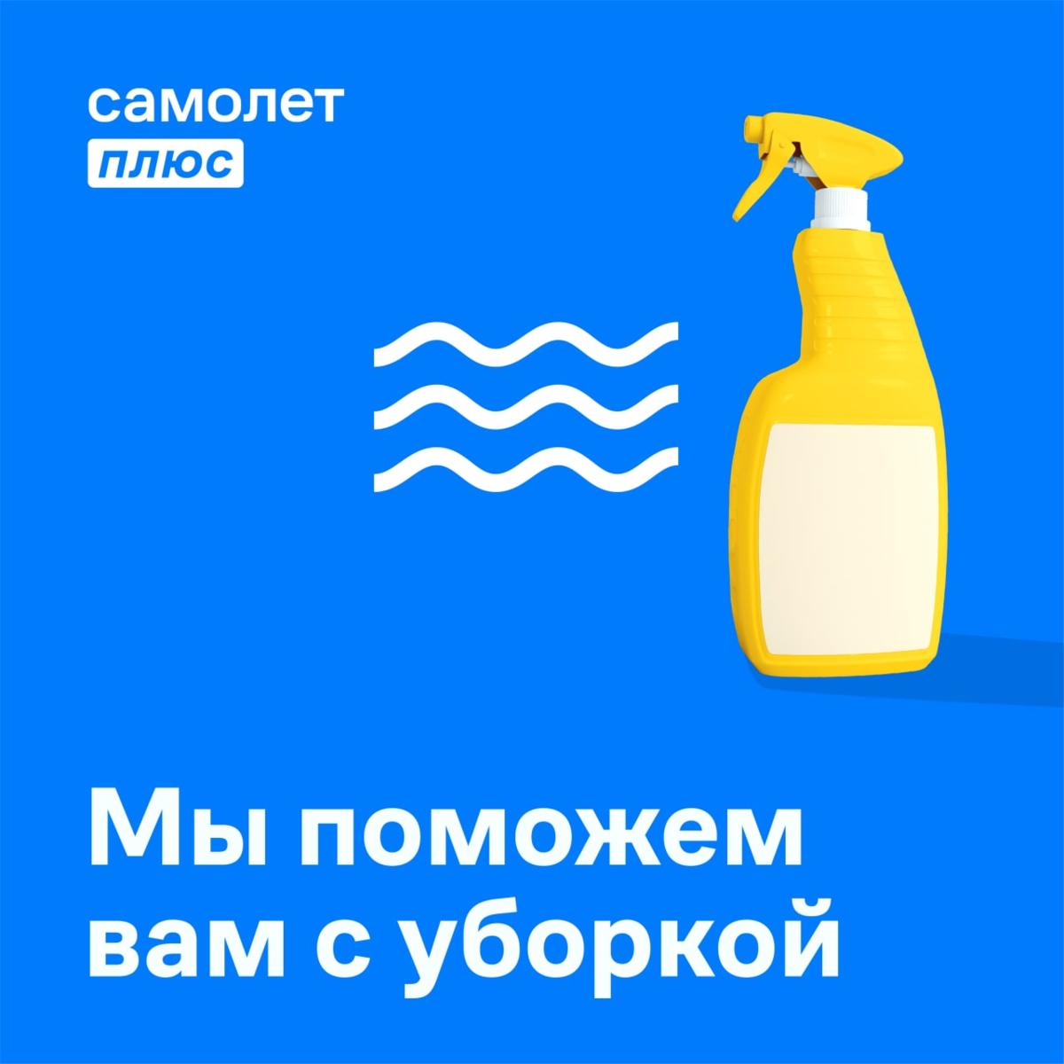 Юрга плюс. Смолет плюс